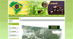 Desktop Screenshot of healthwise.com.hk