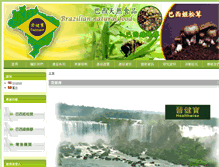 Tablet Screenshot of healthwise.com.hk